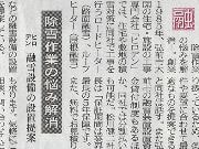 2019/09 陸奥新報