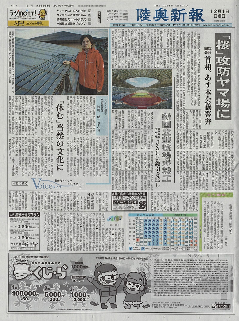 ヒロデン株式会社 住宅 施設の工事専門 青森県弘前市 公式webサイト ヒロデン株式会社 住宅 施設の工事専門 青森県弘前市 公式webサイト